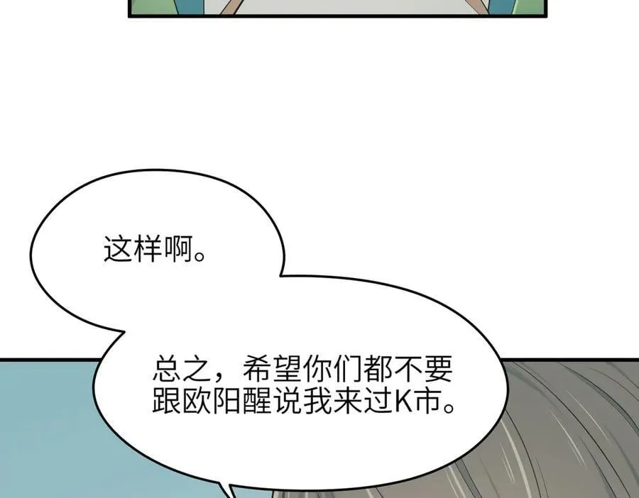 第96话 童年的一件小事49