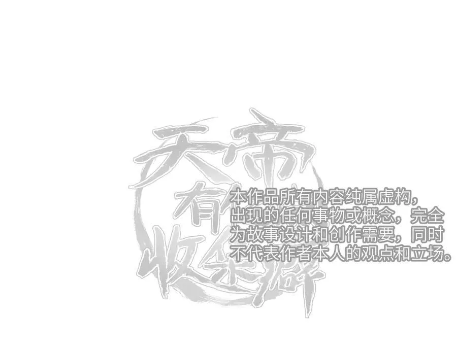 第93话 围剿计划（4）有内鬼！131