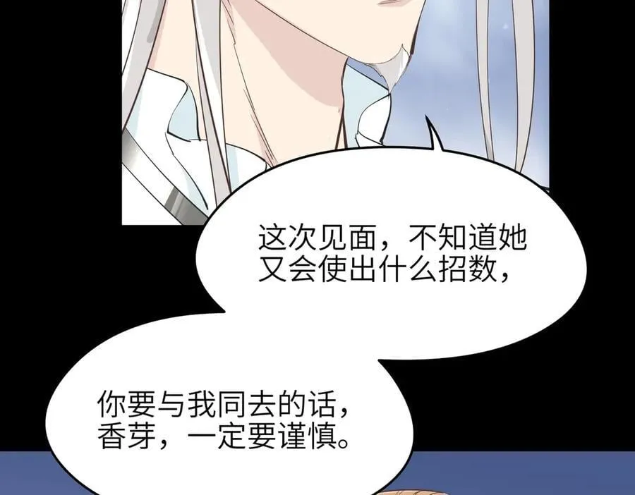 第79话 香芽的决断34