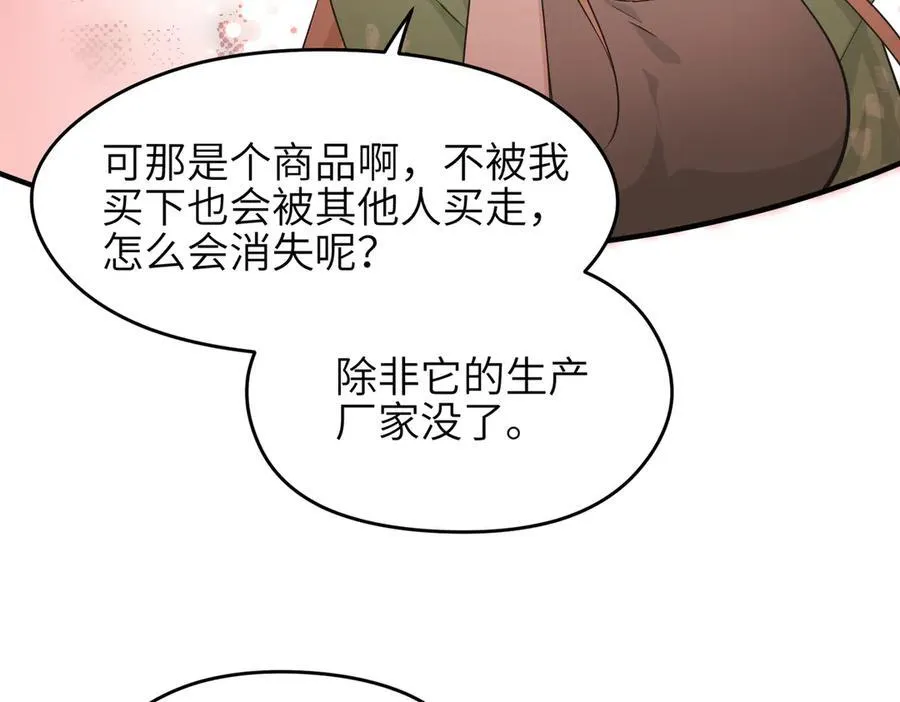第89话 为什么偏偏把我忘了？75