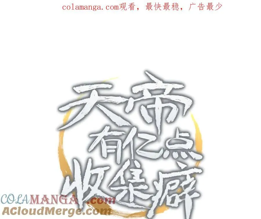 第93话 围剿计划（4）有内鬼！135