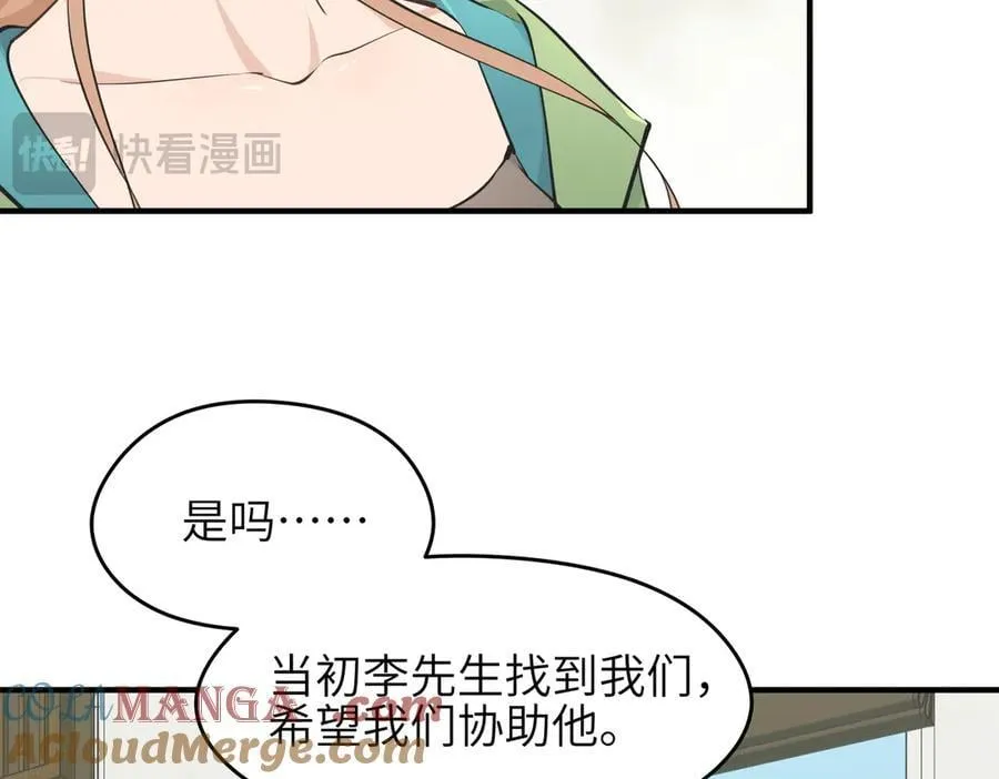 第96话 童年的一件小事56