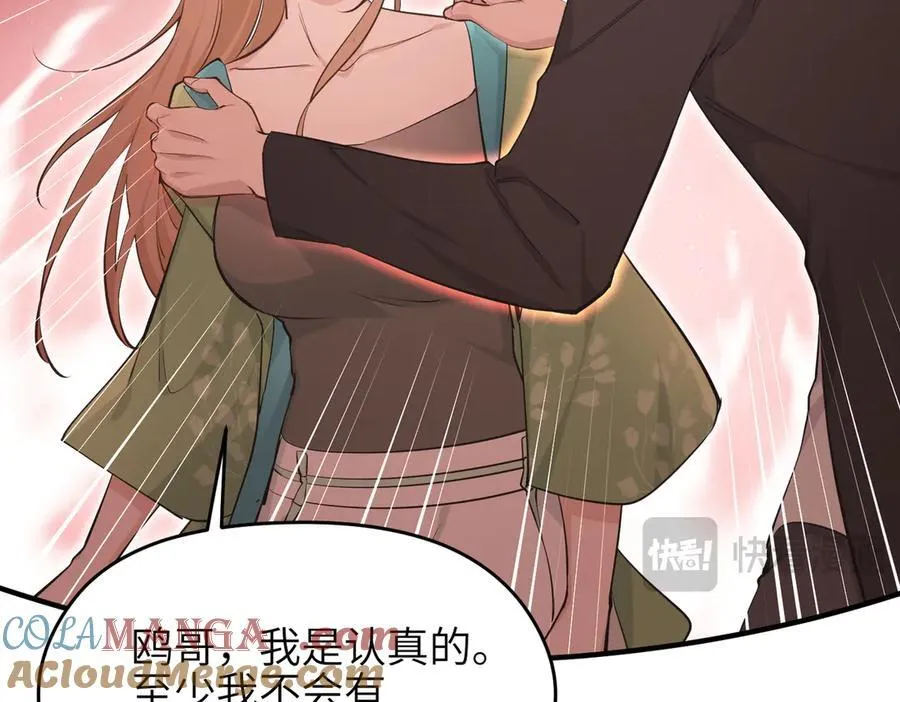 第89话 为什么偏偏把我忘了？56