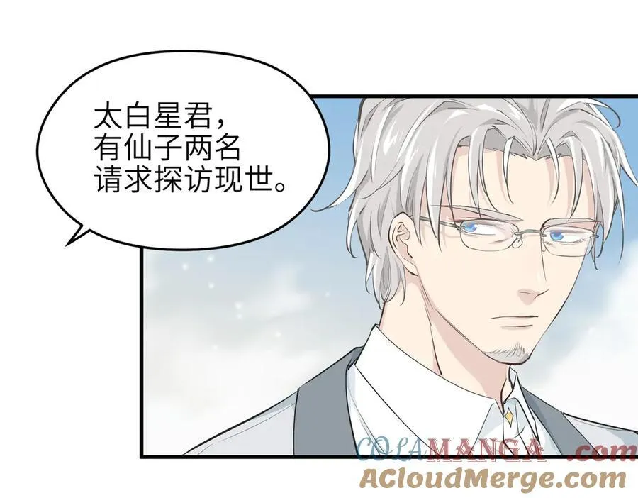 第91话 围剿计划（2）看戏摸鱼88