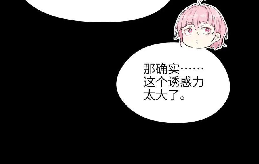 第93话 围剿计划（4）有内鬼！38