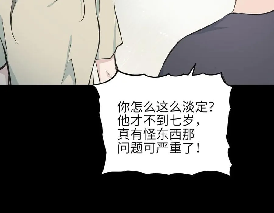 第96话 童年的一件小事134