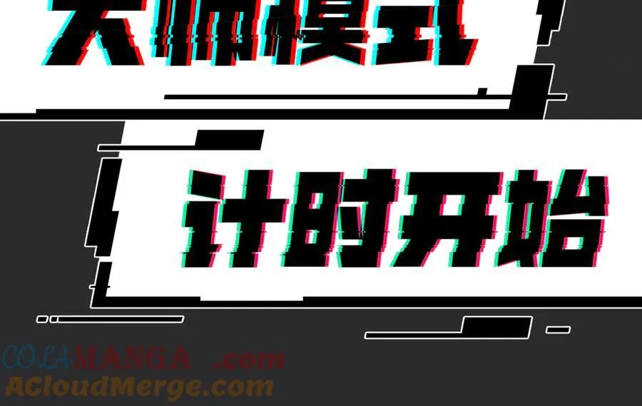 第73话 欧阳醒的童年（恢复更新，完结篇开启）64