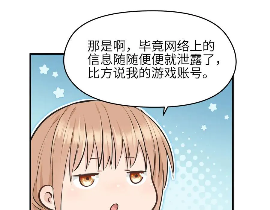 第82话 尊者之力54