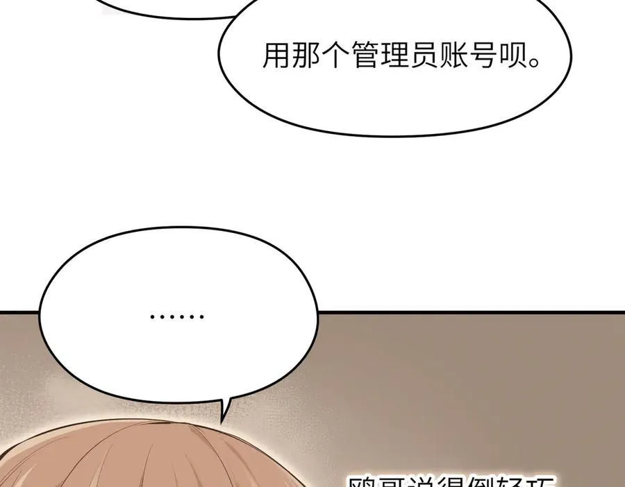 第91话 围剿计划（2）看戏摸鱼41