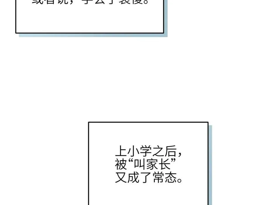 第96话 童年的一件小事109