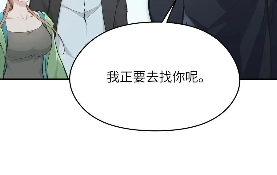 第92话 围剿计划（3）她们来了103