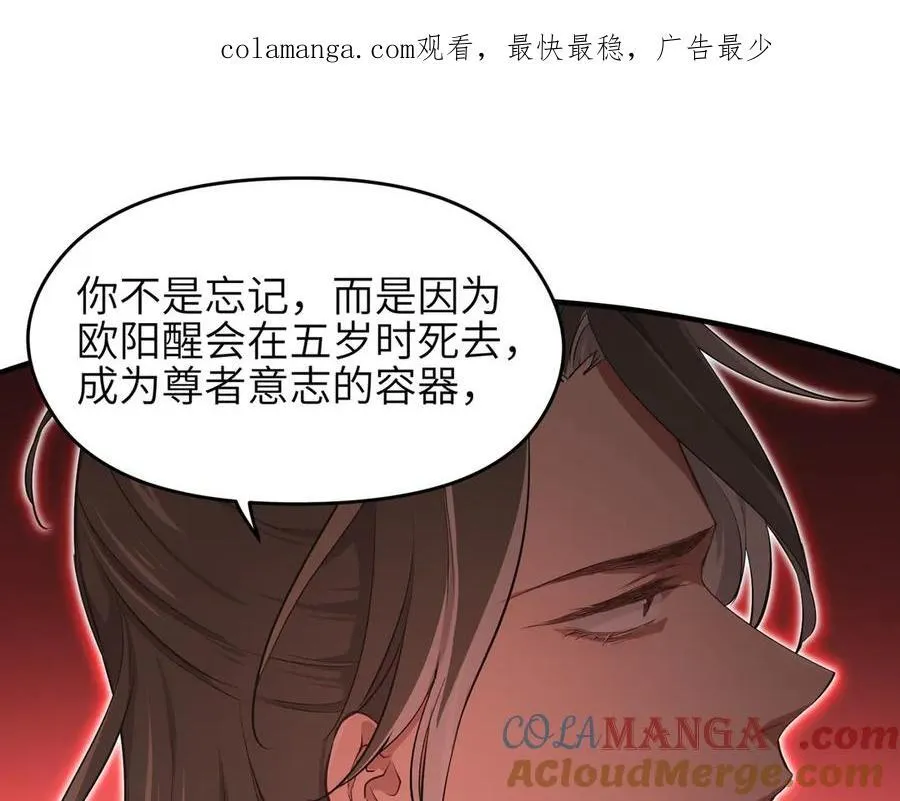 第88话 我早看你不爽了！139