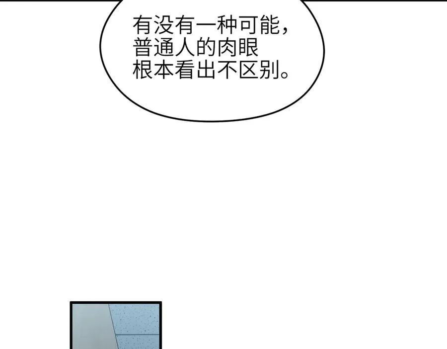 第92话 围剿计划（3）她们来了15
