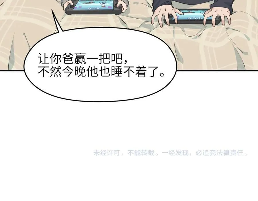 第97话 小星星有一点收集癖123