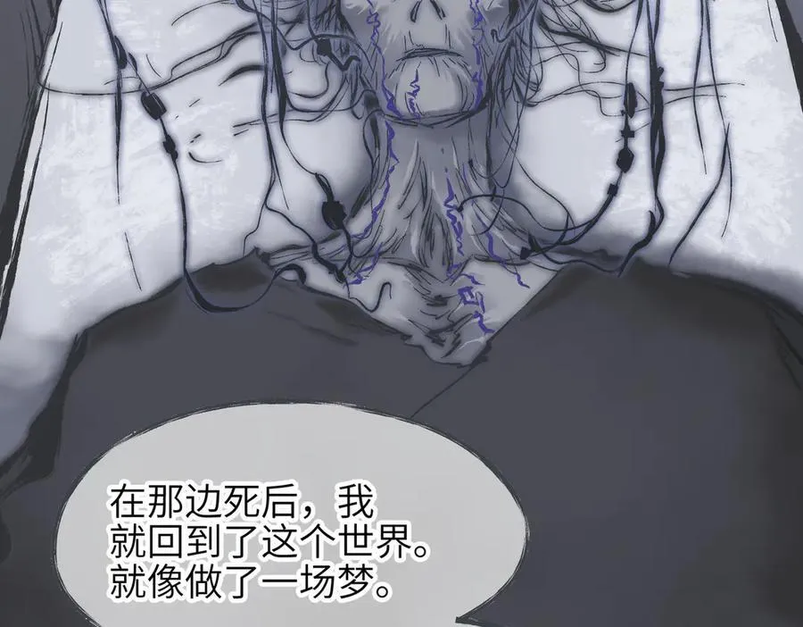第85话 钓的不是鱼58