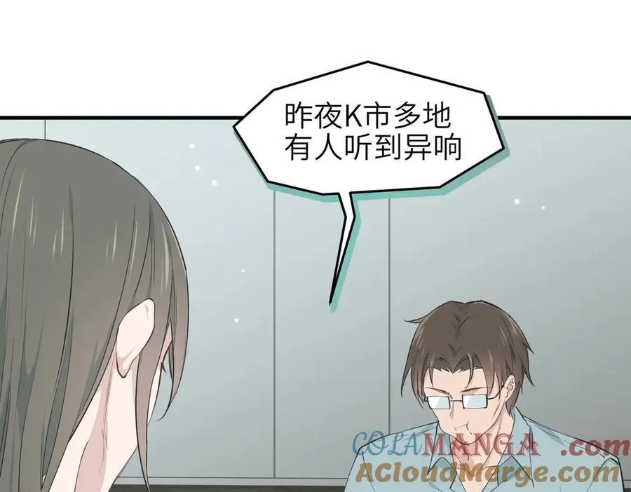 第95话 不速之客，突然造访20