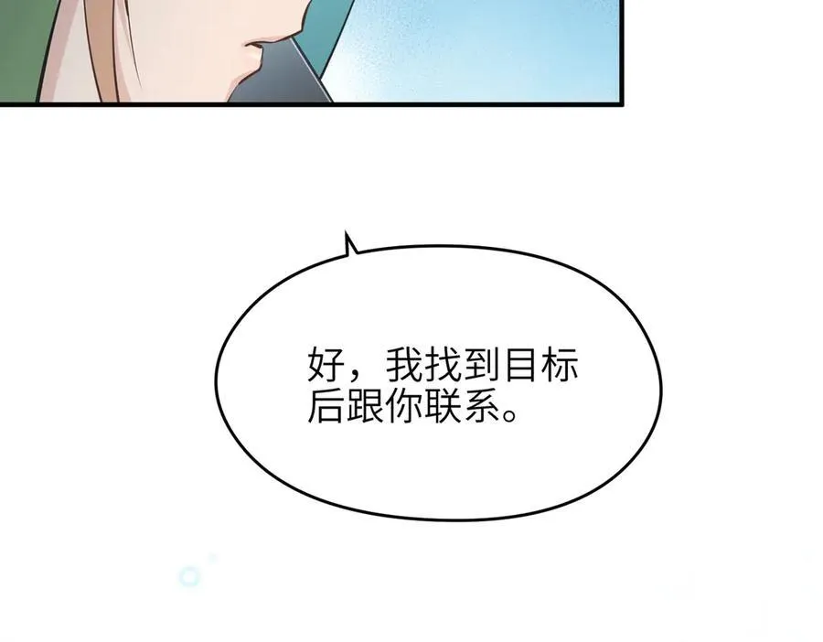 第79话 香芽的决断23