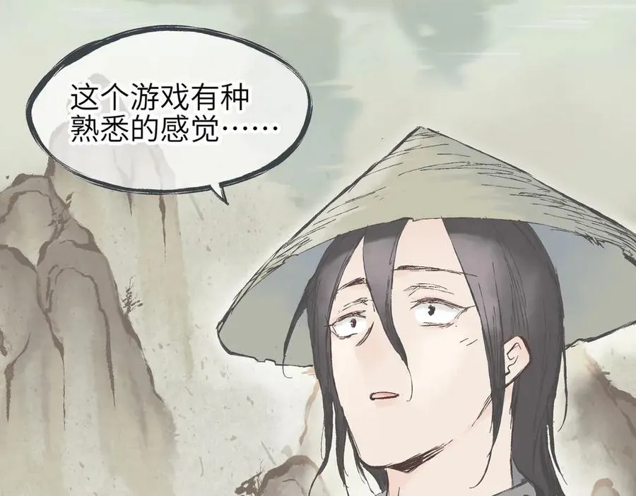 第85话 钓的不是鱼41