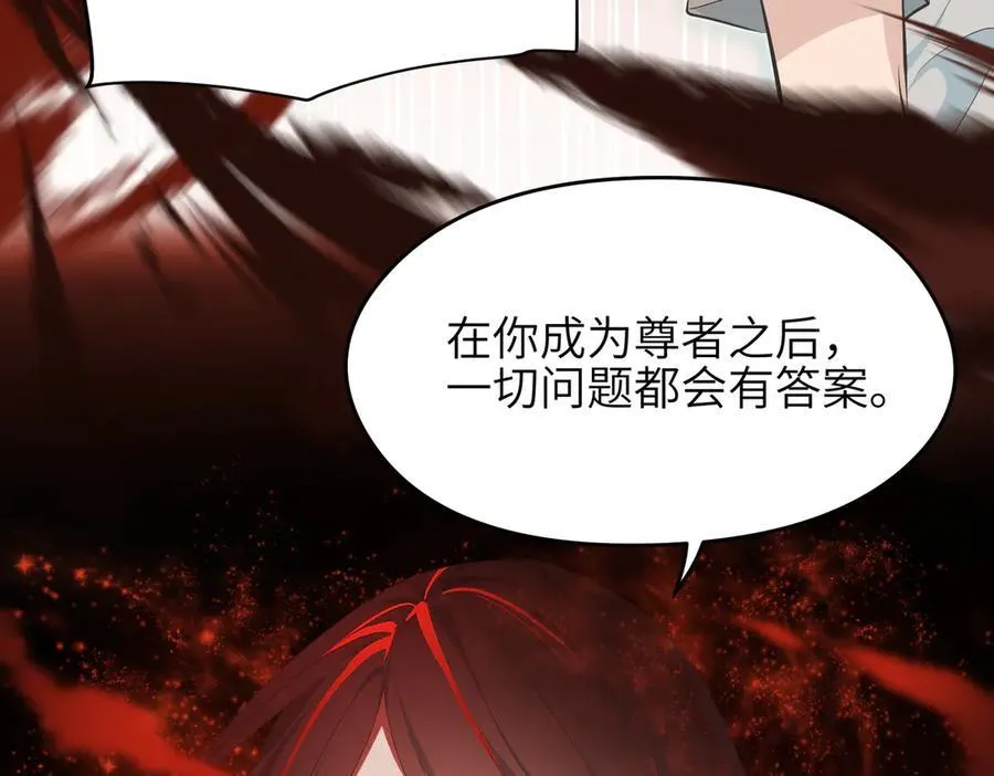 第74话 梦魇尊者83