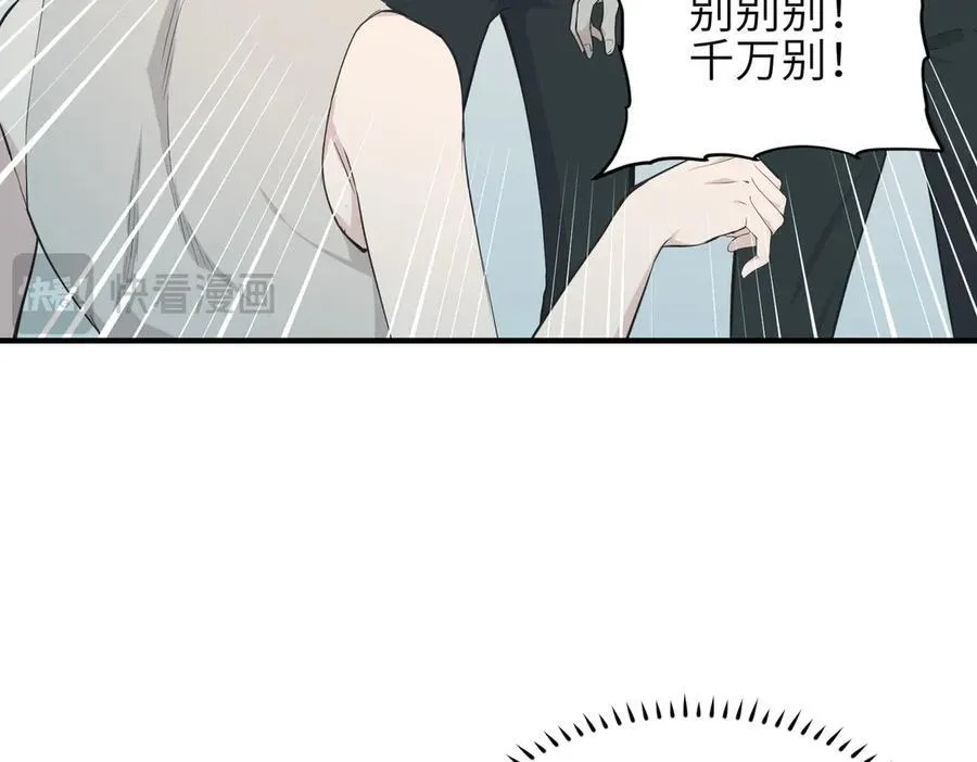 第95话 不速之客，突然造访101