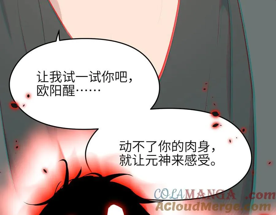 第73话 欧阳醒的童年（恢复更新，完结篇开启）124