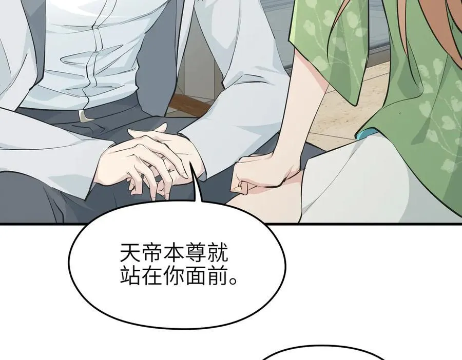 第88话 我早看你不爽了！35