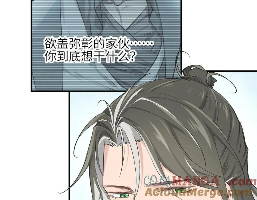 第95话 不速之客，突然造访44