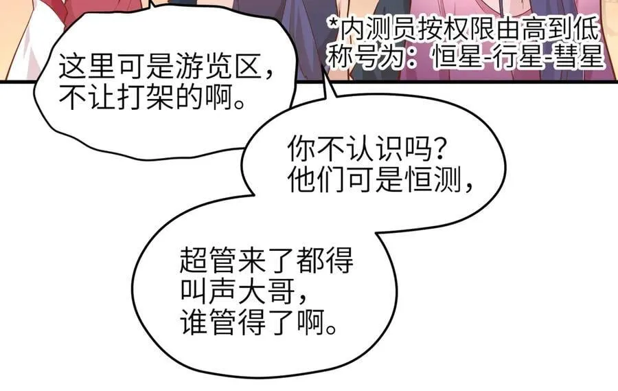 第73话 欧阳醒的童年（恢复更新，完结篇开启）25