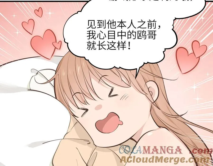 第84话 线上钓鱼行动76