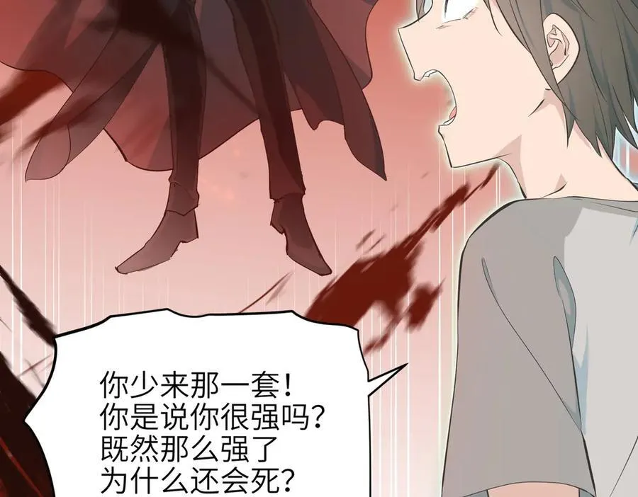 第74话 梦魇尊者82