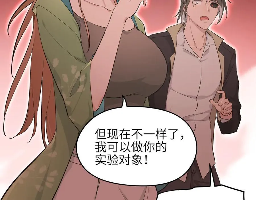 第89话 为什么偏偏把我忘了？50