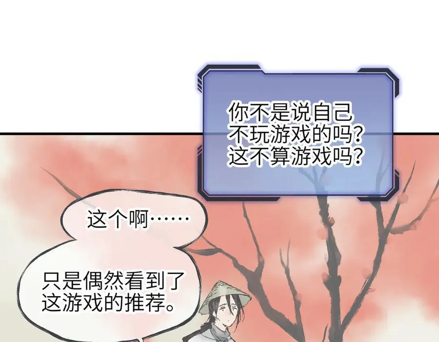 第85话 钓的不是鱼39
