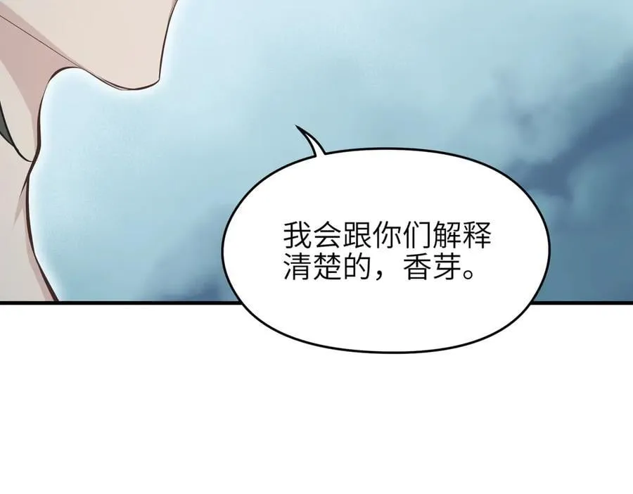 第78话 最“诚实”的卧底87