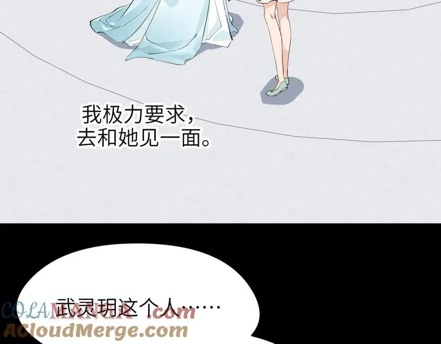 第79话 香芽的决断32
