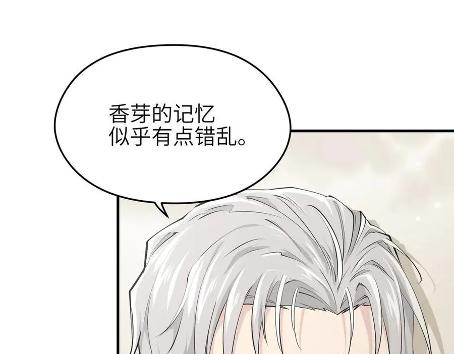 第88话 我早看你不爽了！30