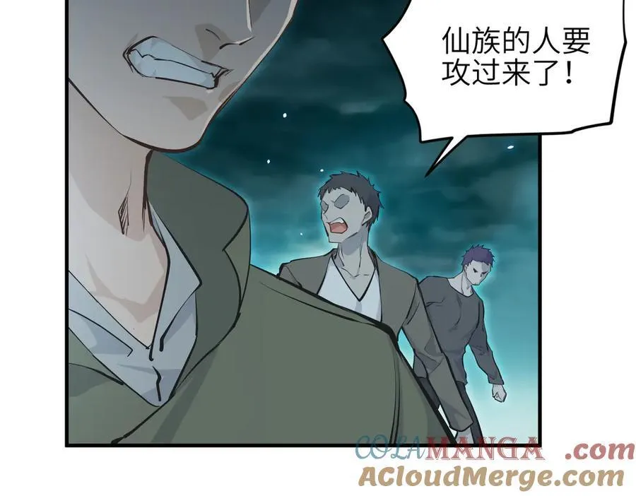 第94话 围剿计划（5）天幕之下16