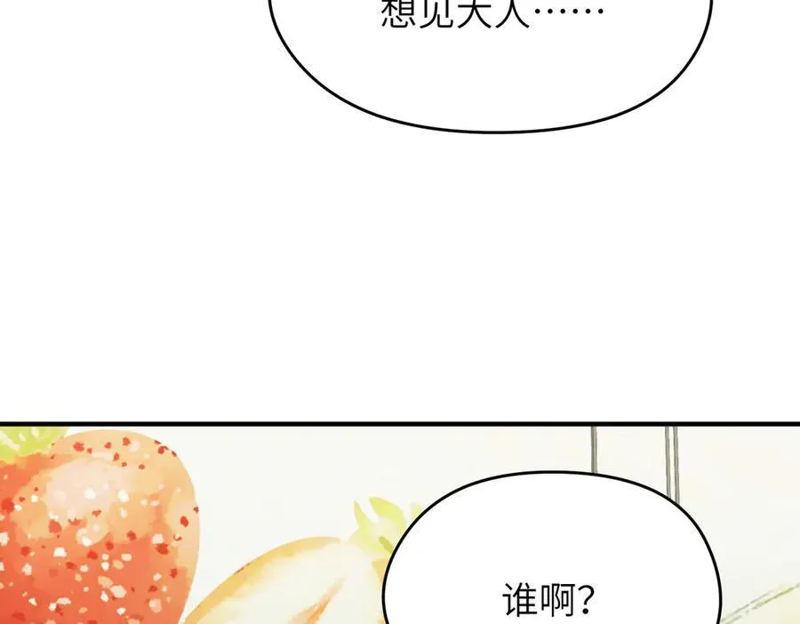 第95话 不速之客，突然造访125