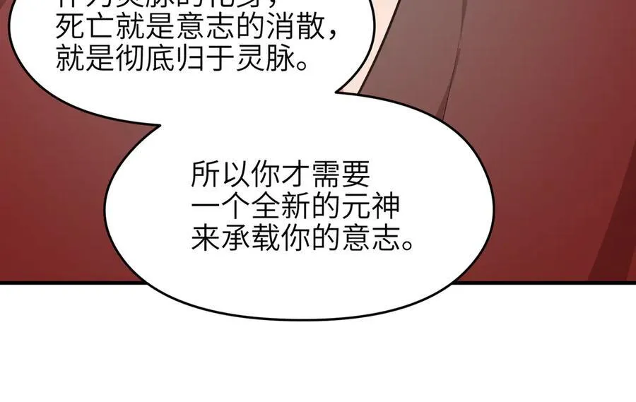 第75话 生死之托90