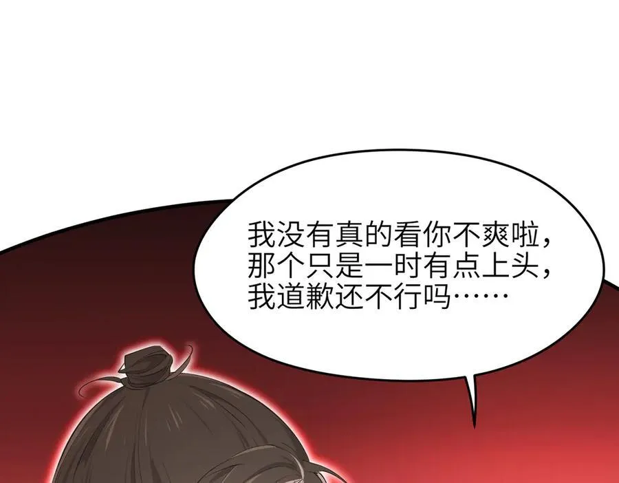 第89话 为什么偏偏把我忘了？85