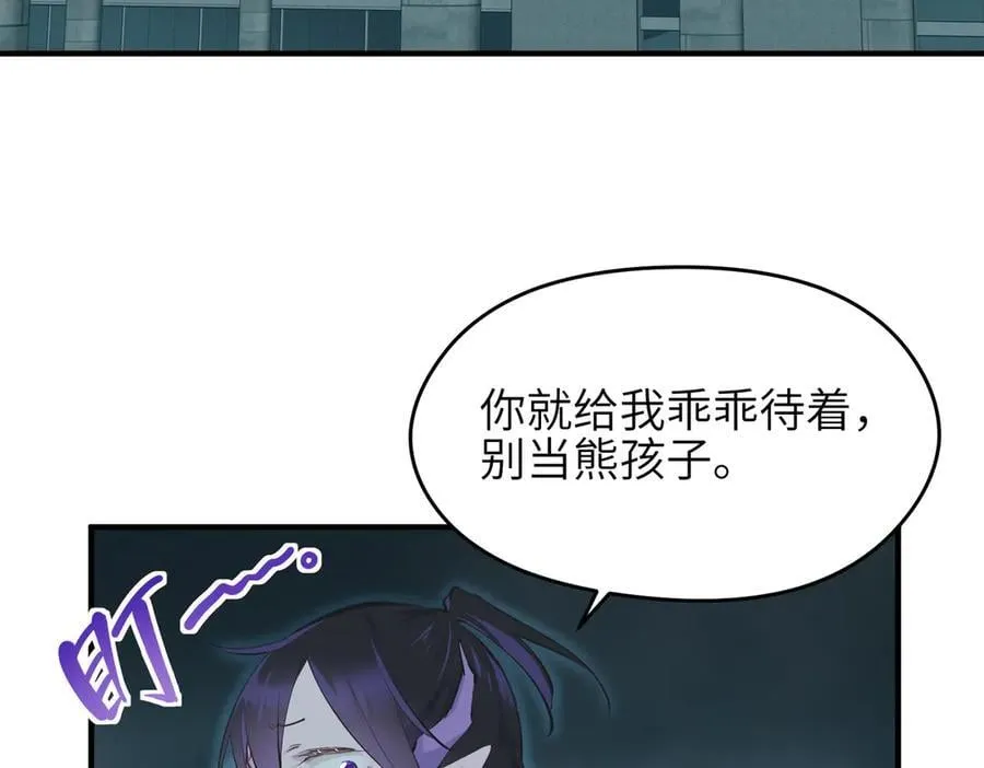 第94话 围剿计划（5）天幕之下85