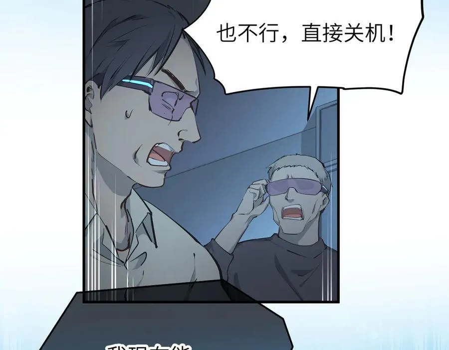 第90话 围剿计划（1）最后通牒118