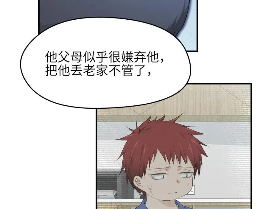 第86话 疯狂的一夜（上）22