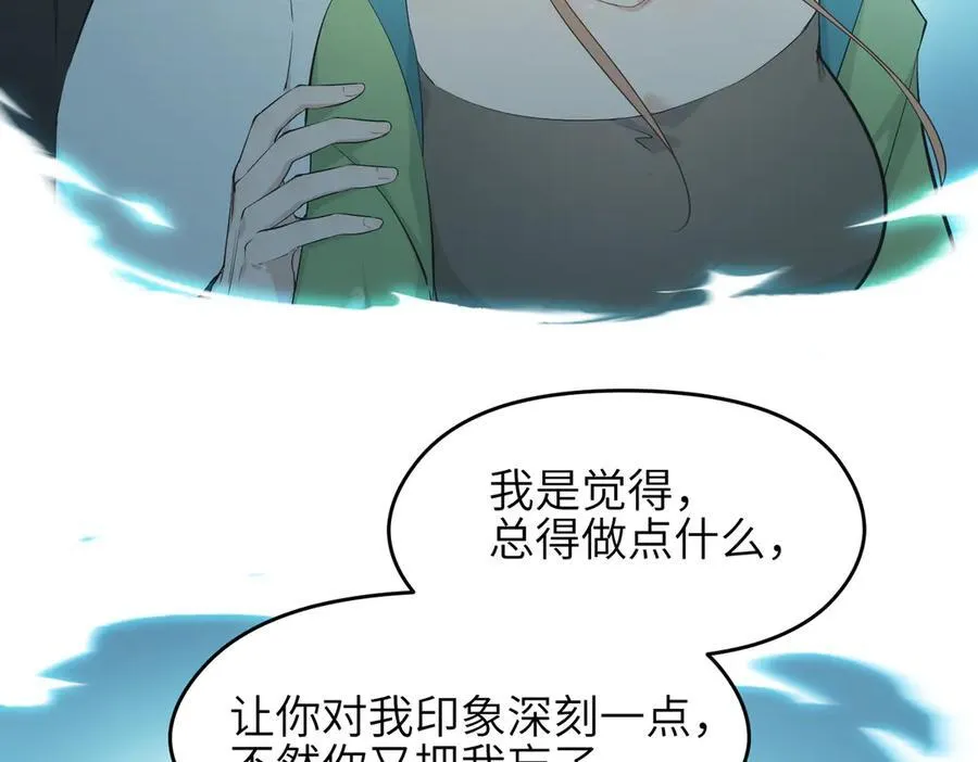 第89话 为什么偏偏把我忘了？114