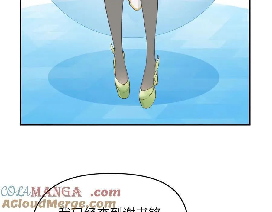 第84话 线上钓鱼行动88