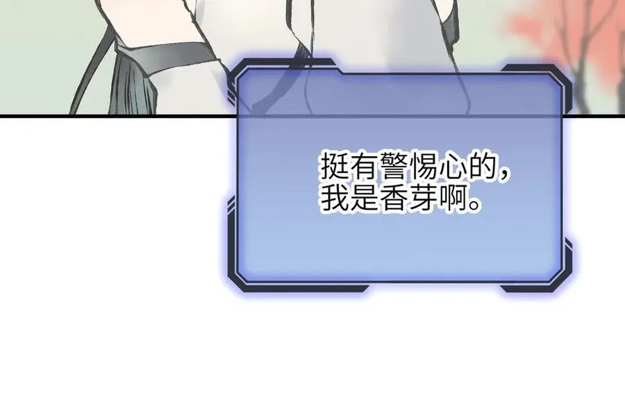 第85话 钓的不是鱼25