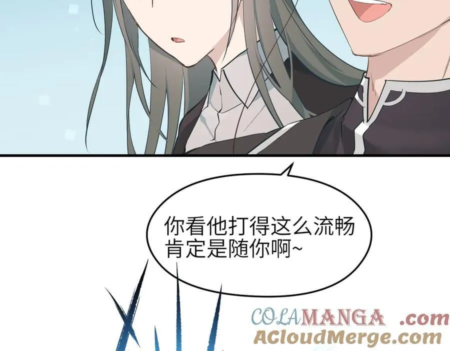 第73话 欧阳醒的童年（恢复更新，完结篇开启）76