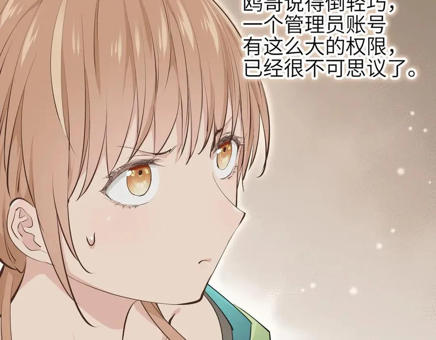 第91话 围剿计划（2）看戏摸鱼42