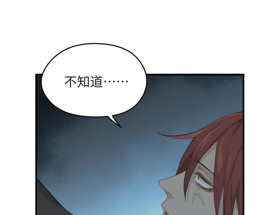 第87话 疯狂的一夜（下）59