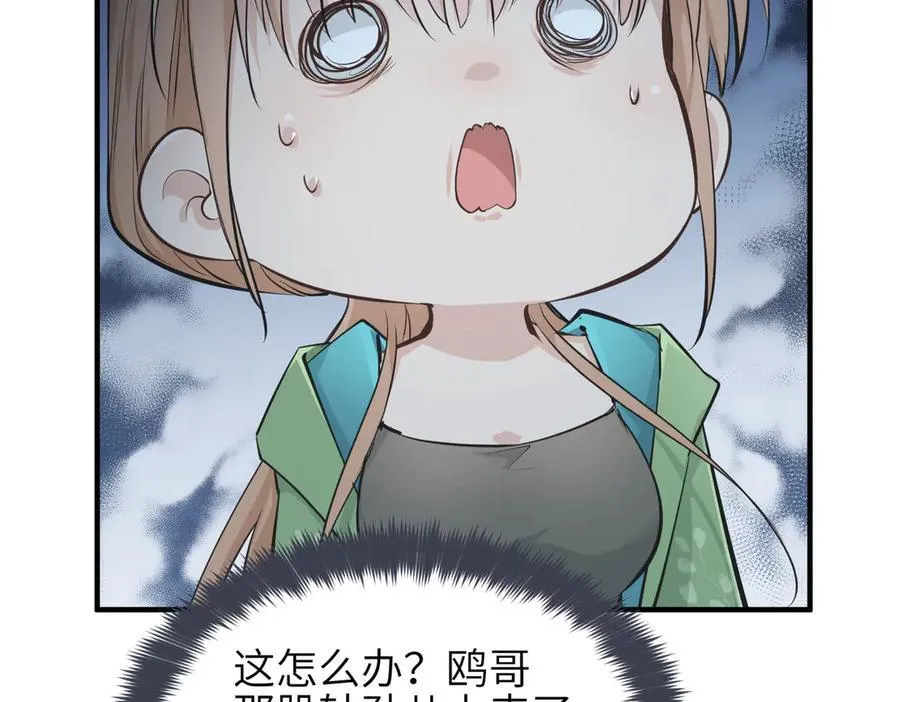 第83话 小人物的秘密42