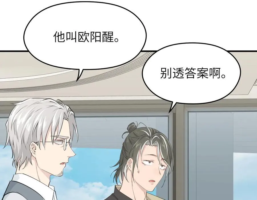 第88话 我早看你不爽了！63
